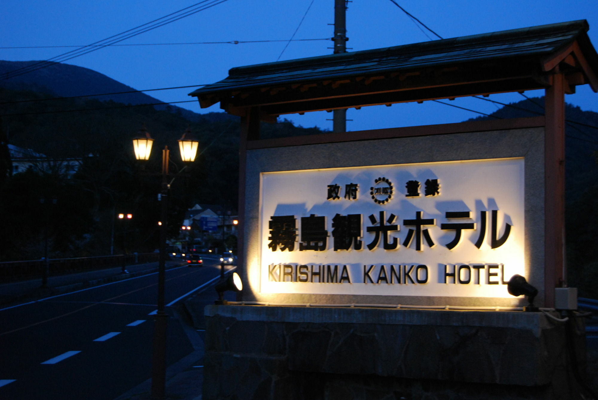 Kirishima Kanko Hotel Exterior foto